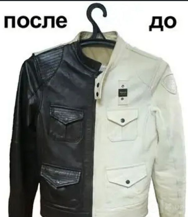 Покраска кожаных изделий