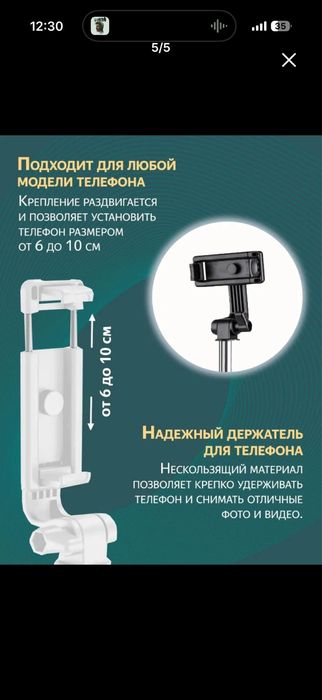 Новый штатив 3в1