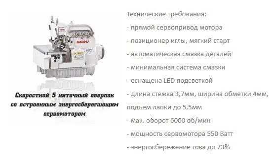 Overlok 5-ipli sotiladi / оверлок 5-ниточный продаётся