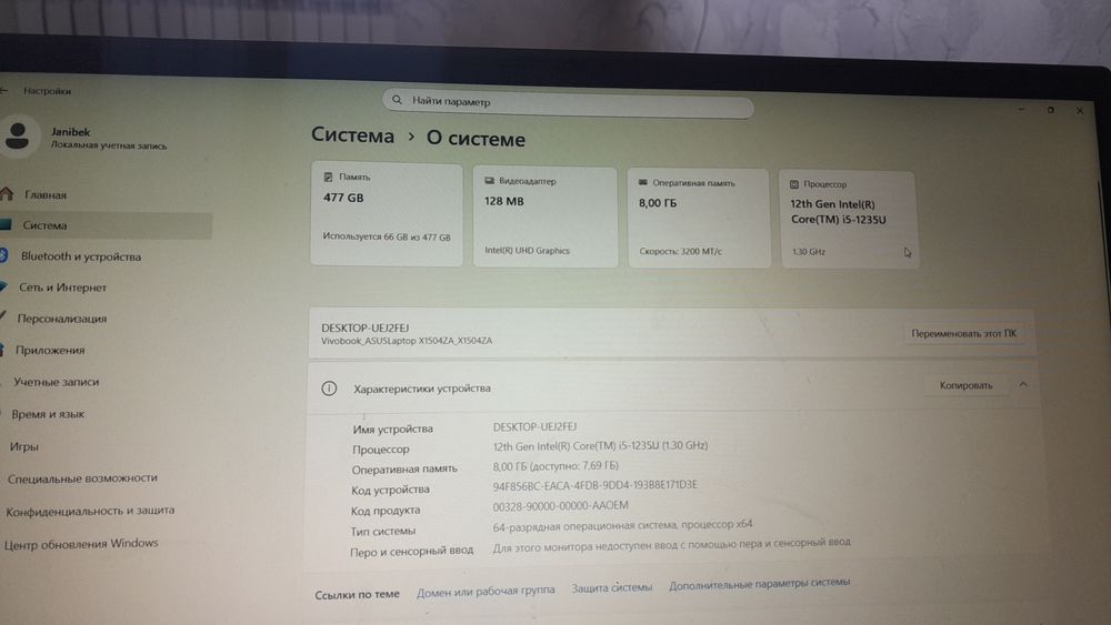 Noutbook: AsusVivobook