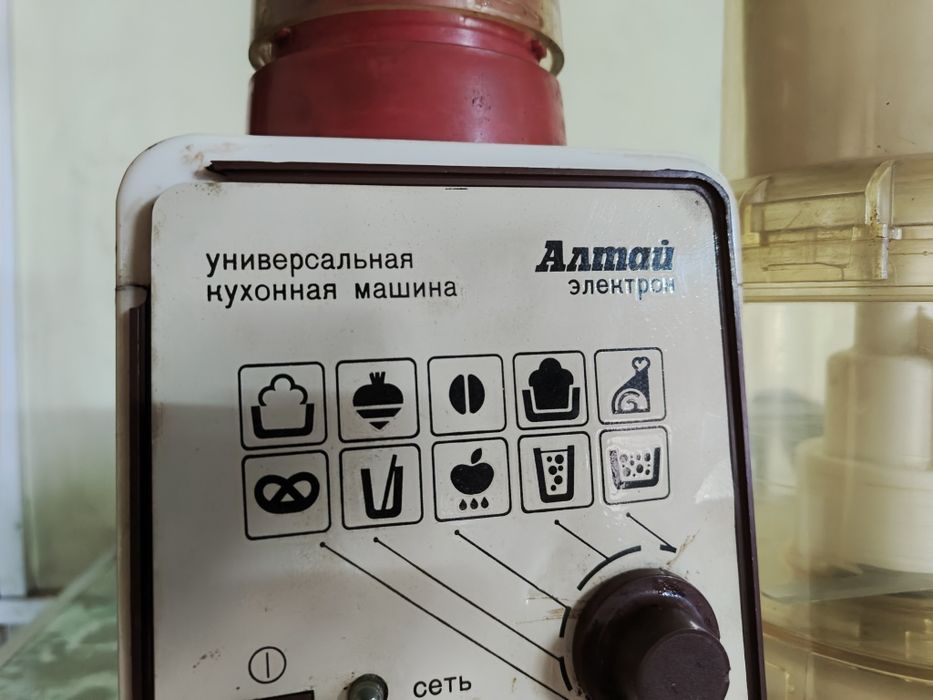 Кухонная машина Алтай-Электрон