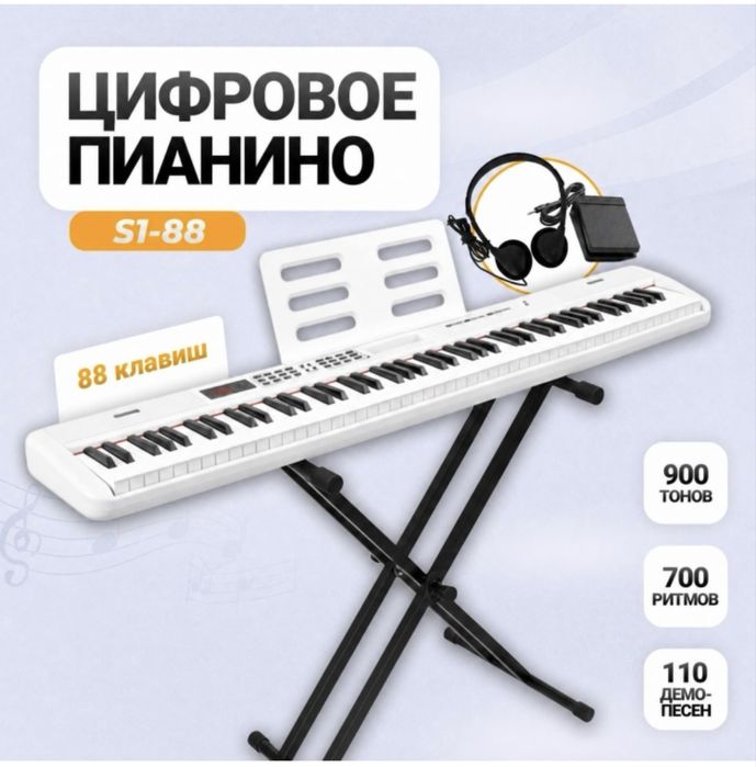 цифровое пианино