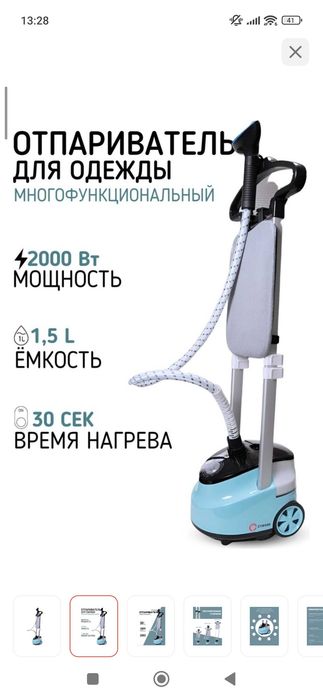 Отпариватель для одежды Cybros HD688