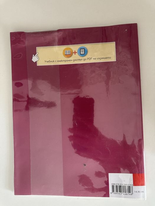 Български език- общуване, писане, четене (модул езикови употреби)