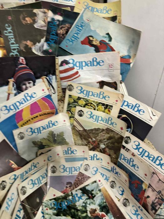 Списания Здраве отлично състояние