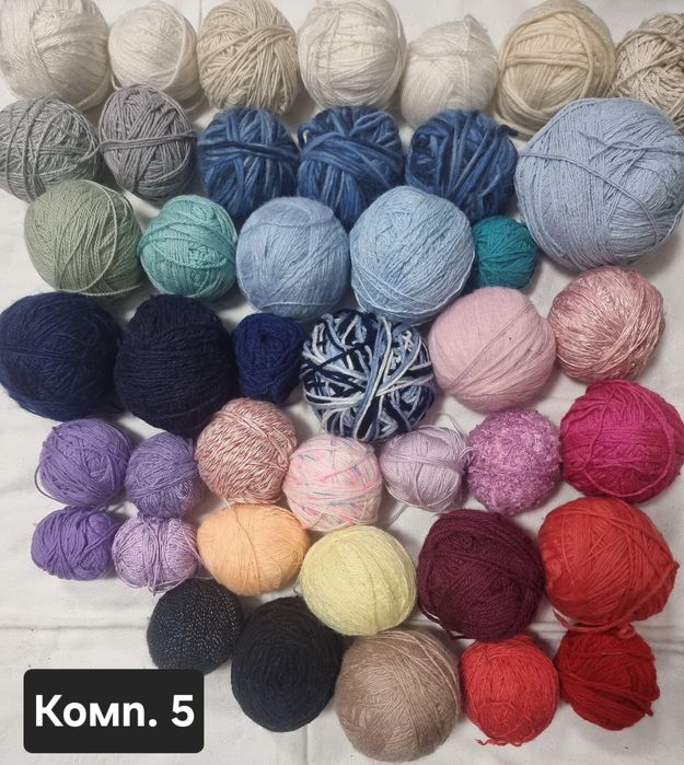 Микс от прежди 2,5кг