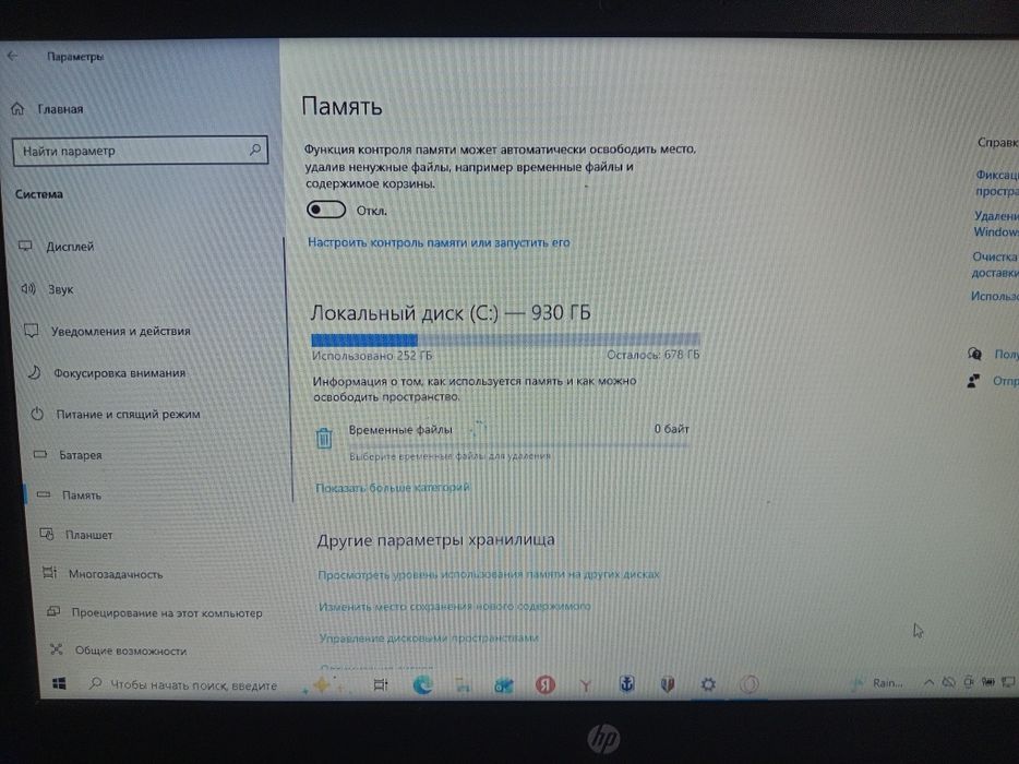 Продам ноутбук hp