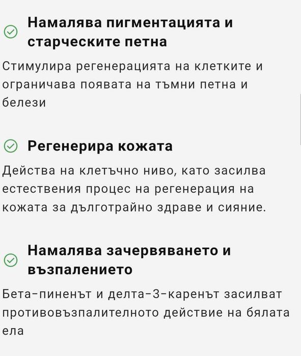 Вода за лице на INA essentials