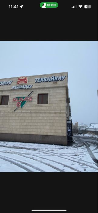 Автомойка аренда