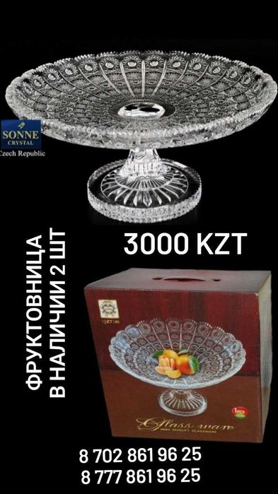 Новые посуды от 3000 тенге