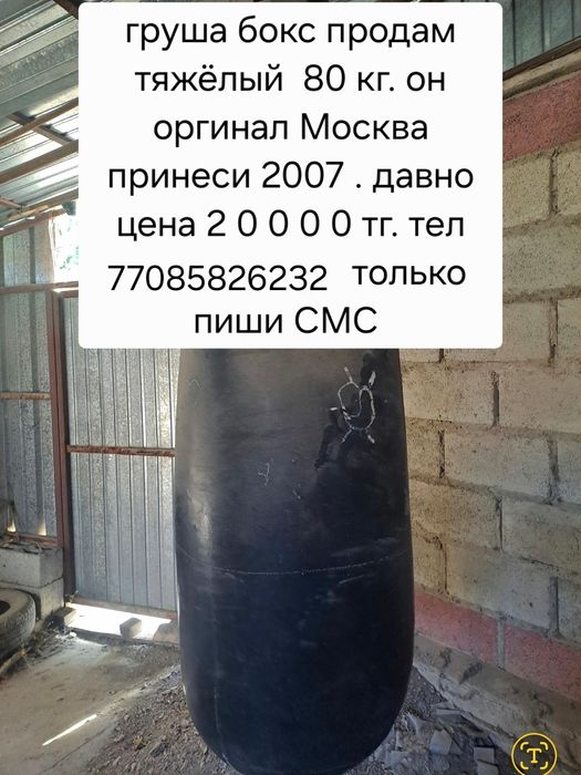 Продам срочно все
