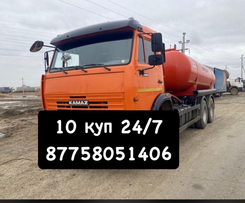 24/7 откачка 10куп