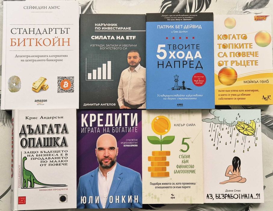 Езотерика, здраве, психология, окултизъм, детски