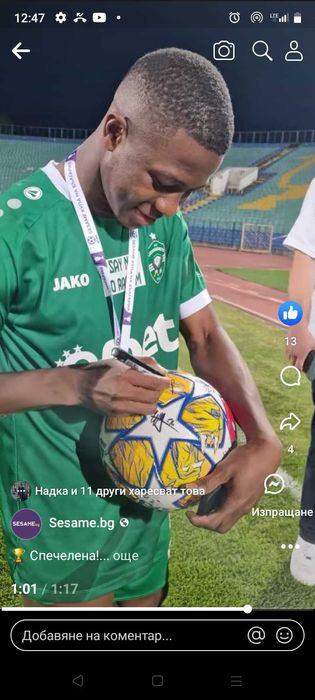 Оригинална топка с автографи на шампиона Лудогорец в Sesame Купата