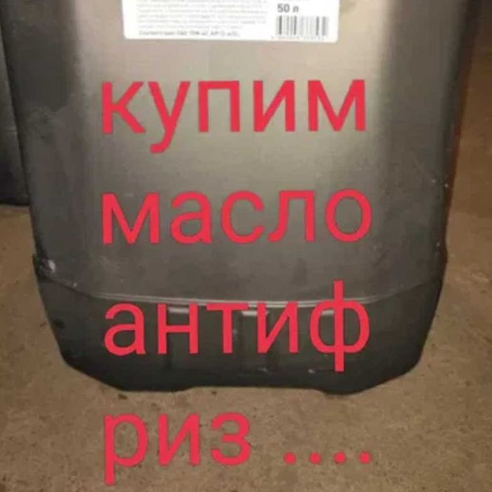 Продам Автомасла