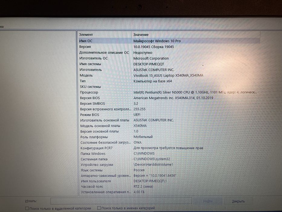 Ноутбук ASUS.