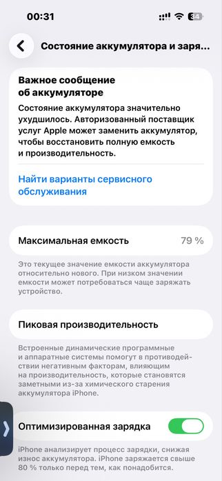 Продам айфон 256 гигов с чехлом