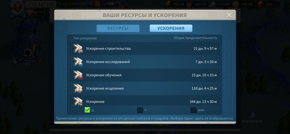 Продам аккаунт Rise of Kingdoms