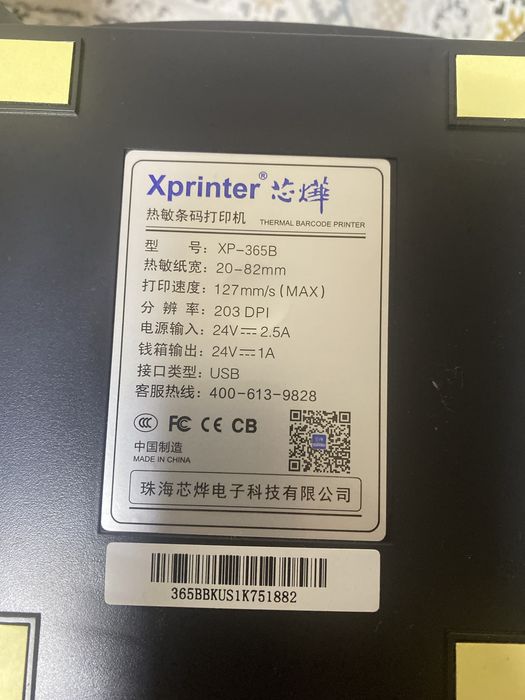 Принтер Xprinter XP-365B
