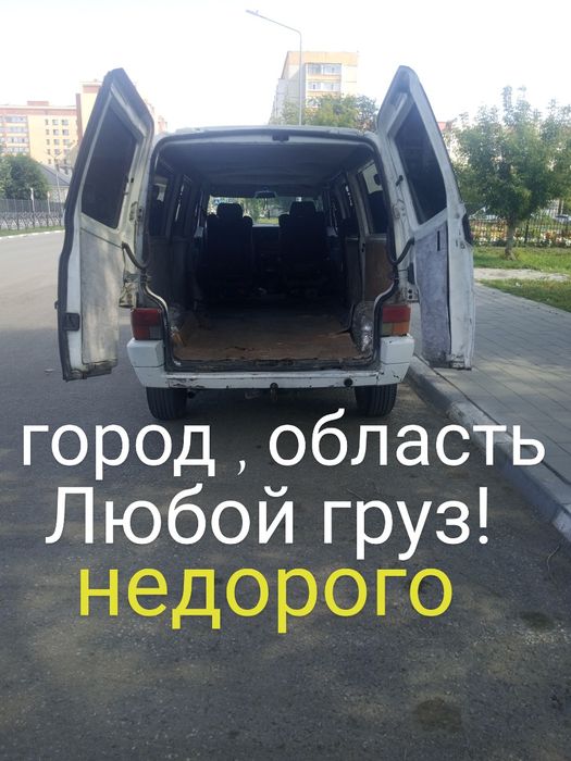 Грузоперевозки город область