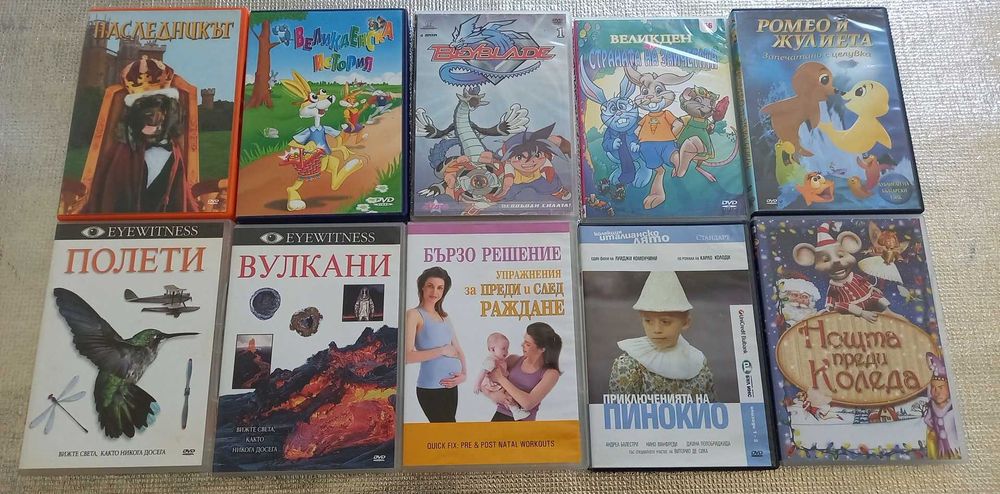 Продавам оригинални ДВД дискове с български субтитри.