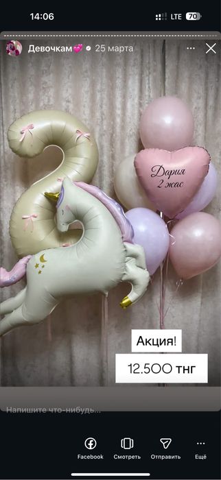 Шары воздушные арзан бағада