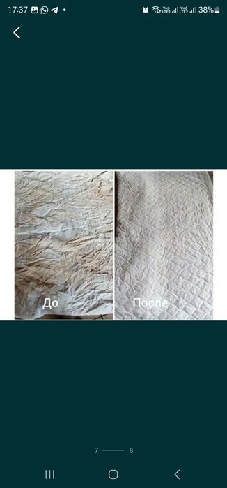 Химчистка текстиля 24/7