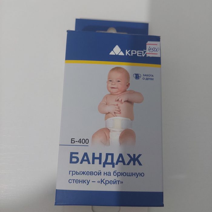 Бандаж для новорожденного