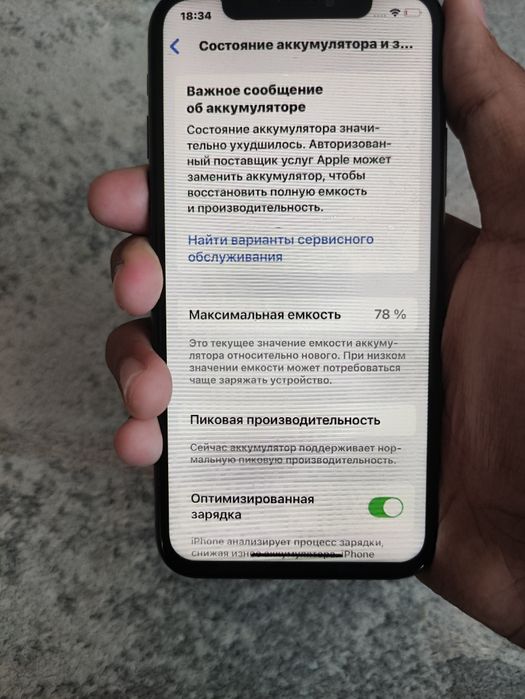 iPhone Xs продам