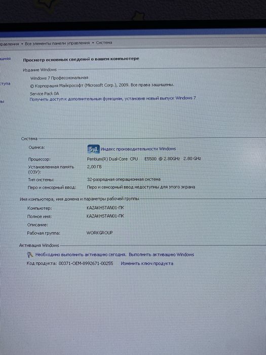 Офисный Компьютер