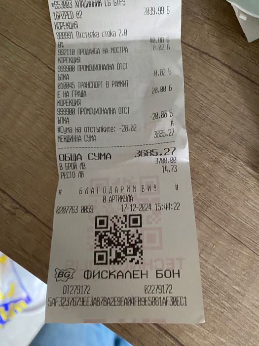 Хладилник LG Total No Frost