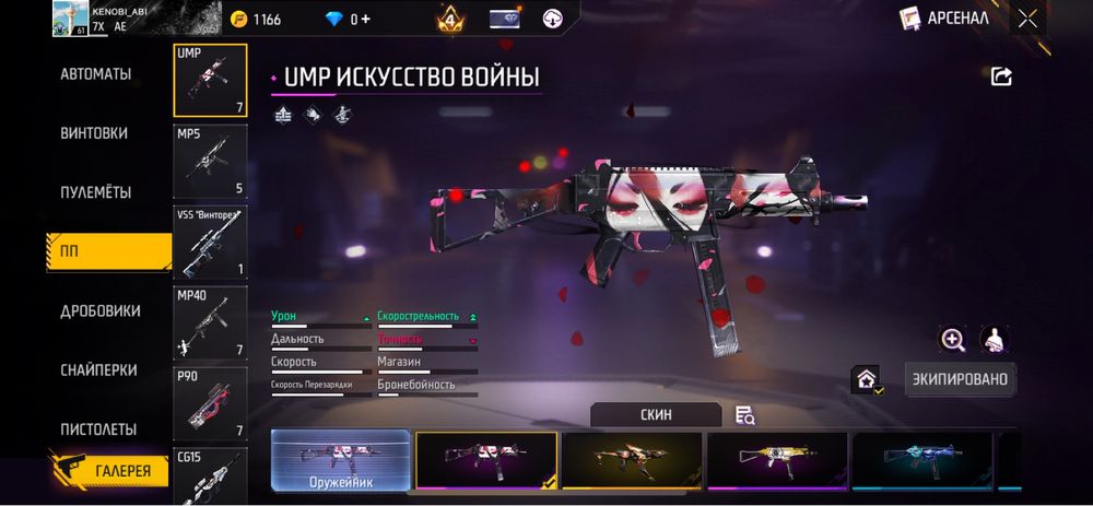 Фри фаер аккаунт