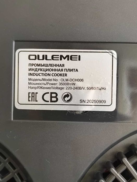 Индукционная плита