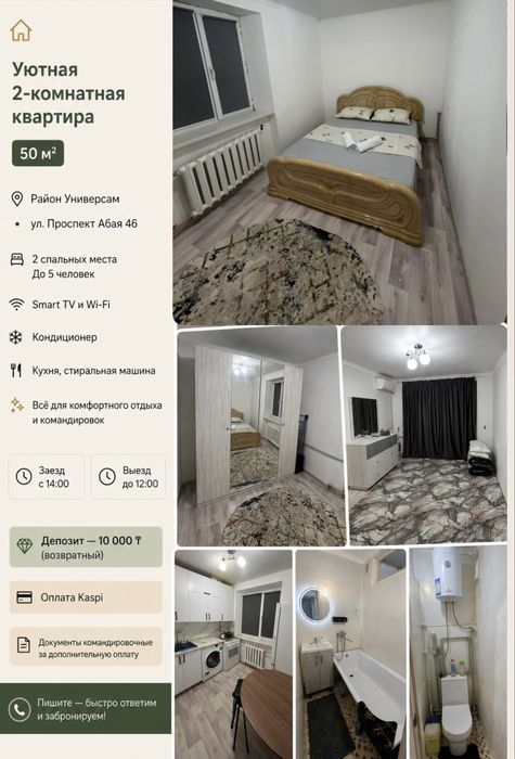 Квартиры посуточно