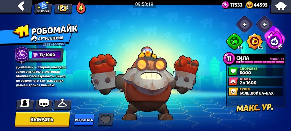 Продам Аккаунт в Бравл Старс