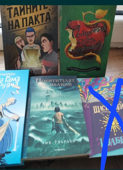 Сет  книги за тийнеджъри