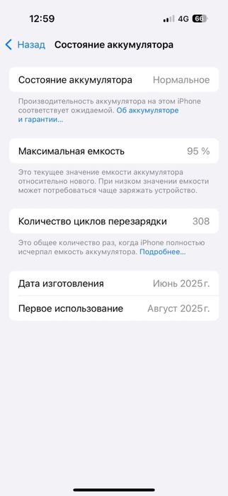 Айфон 16 про 128 гб