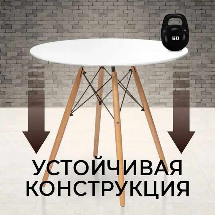Стол обеденный белый, круглый, 80 см