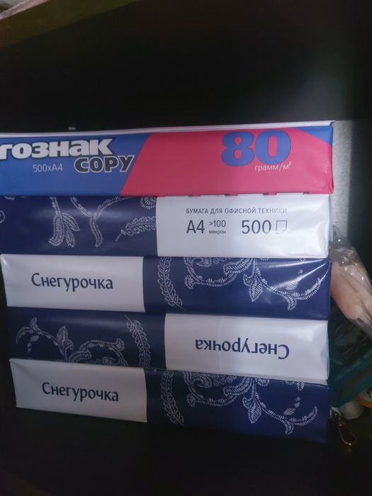 Продам бумагу А4