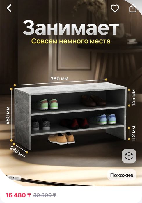 Обувница вместительная