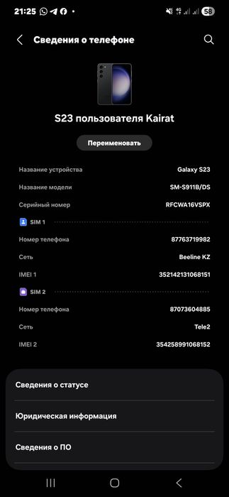 Продам Samsung s23fe