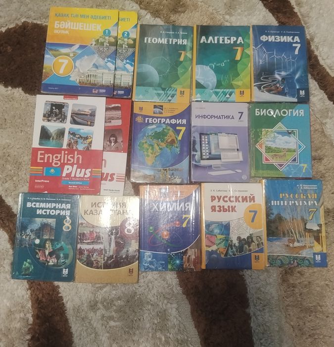 Учебники для 7 класса