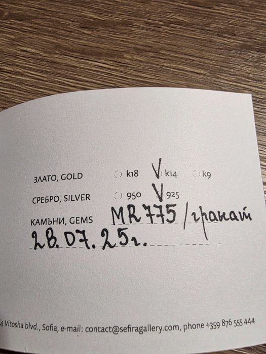 Продавам пръстен - амулет