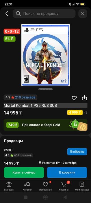 Диски на пс5 продам