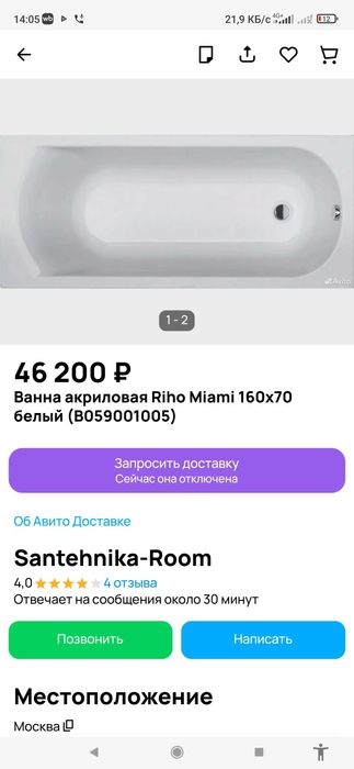 Ванна акриловая ruho maiami