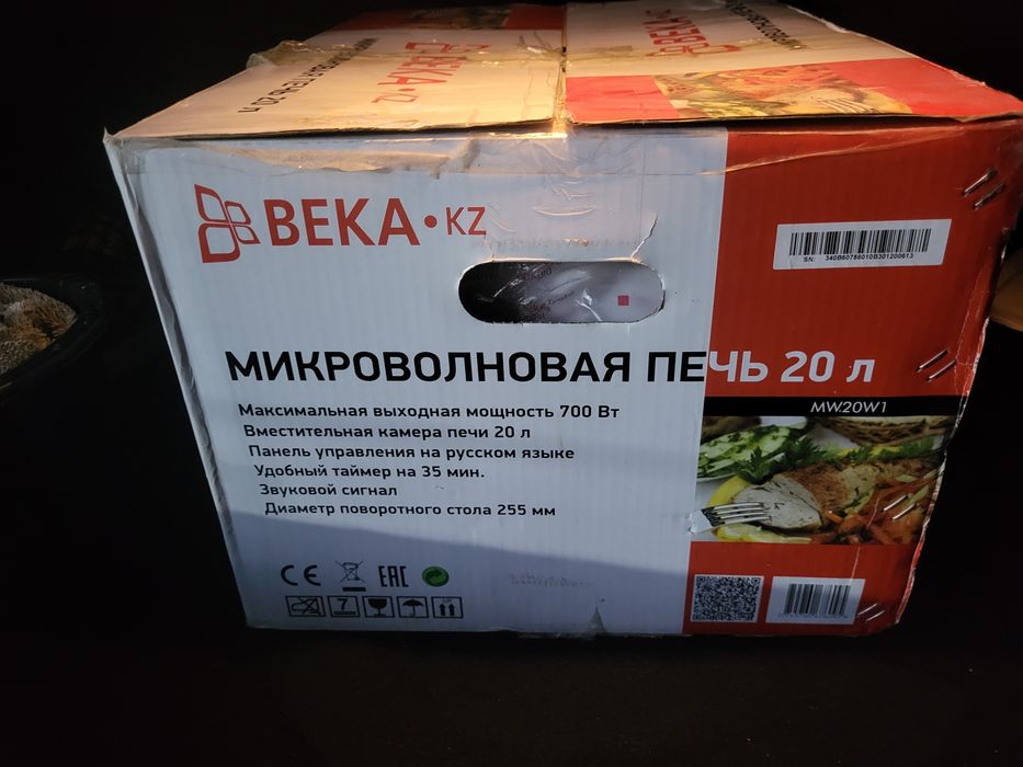 Микровалновка - BEKA MW20W1