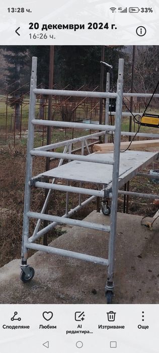 Алуминиево скеле