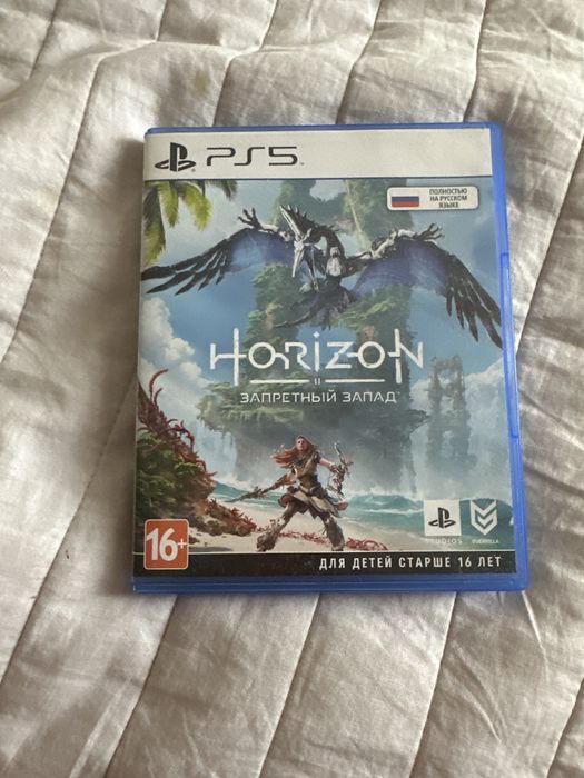 Horizone запретный запад