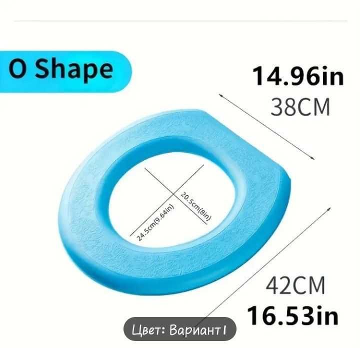 Сидушка на унитаз