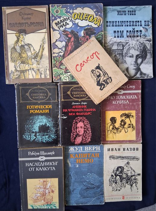 Лот Хубави Стари Книги 36 Броя